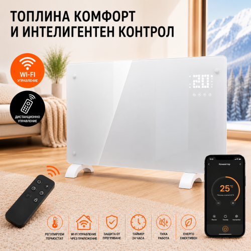 Електрически стъклен конвектор 2000 вата Бял с WI-FI управление Termа Lux